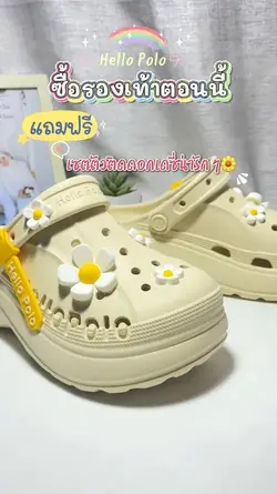 รองเท้า
