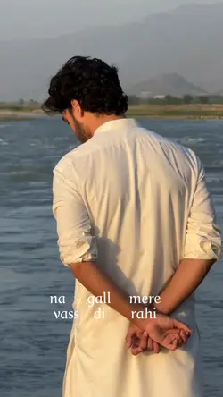 na gall mera vass di