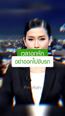 ไม่มีทางทีเขาจะกลับมา