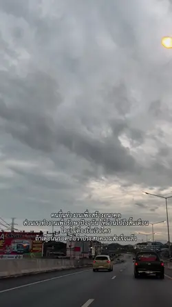 คนอื่นทำงานเพื่อสร้างอนาคต