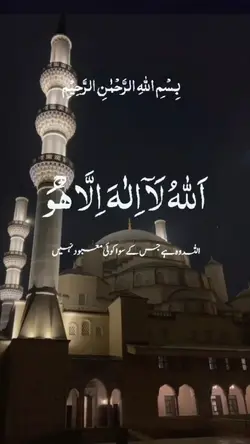 ayatulkursi