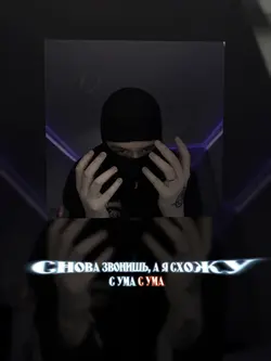 Мало мне так мало