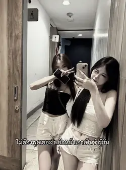 ไม่ต้องพูดเยอะ