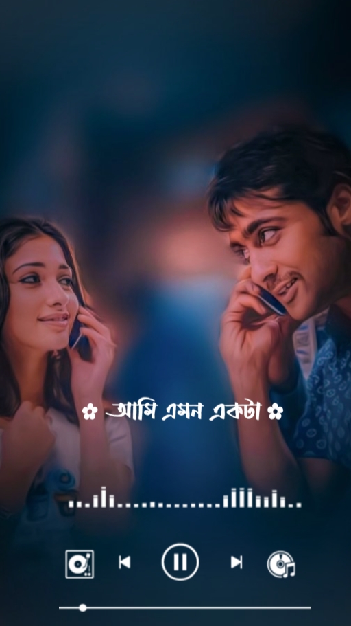 এমন একটা তুমি চাই 