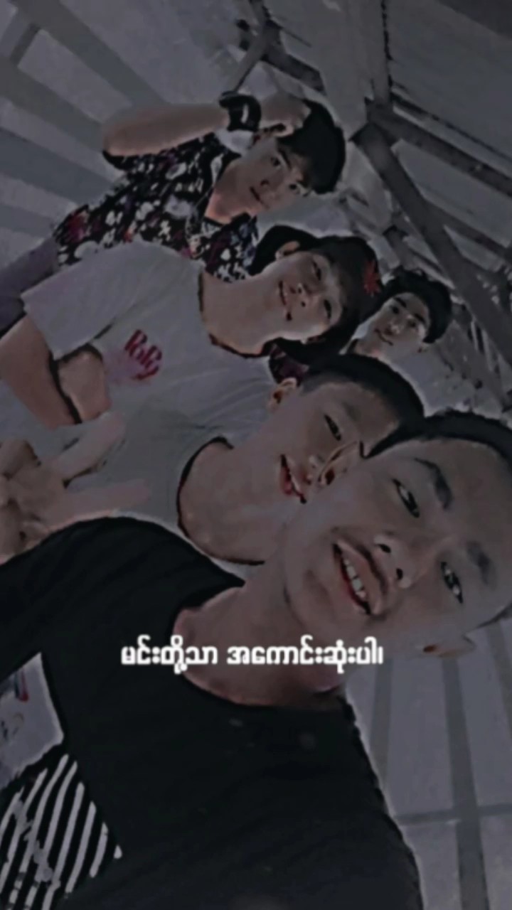 သူငယ်ခြင်းေတွကိုလွမ်