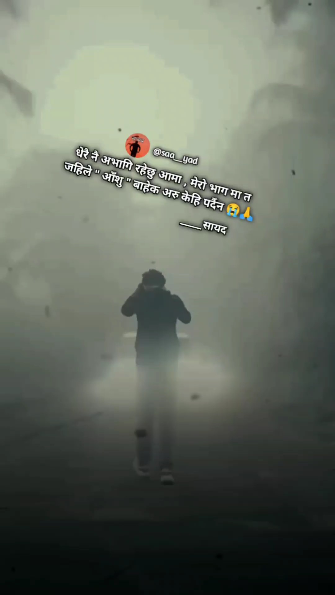 नेपालि sad क्याप्सन