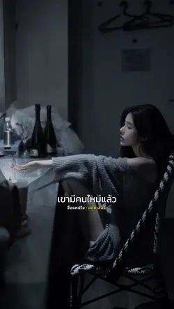 จื่อแหน่ใจ