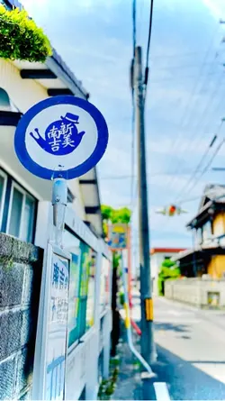 観光地紹介 写真・動画 計16枚