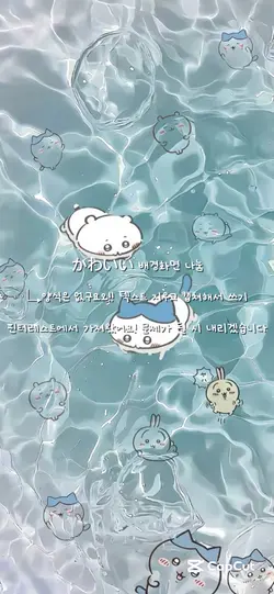 かわいい배경화면 나누미