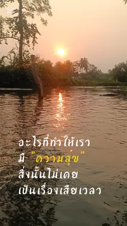 ความสุข