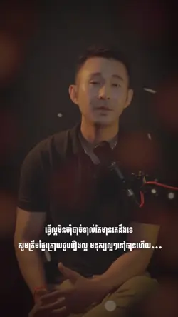 ធ្វើល្អមិនចាំបាច់