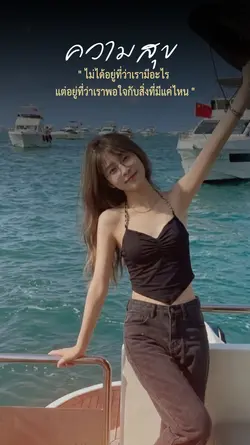 ความสุข17.3.69