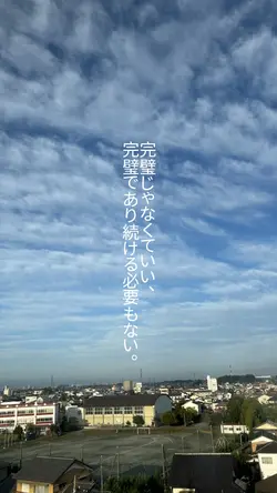 心に染みる言葉