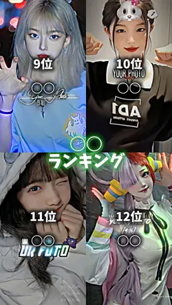 4画面ランキングそのまま使える