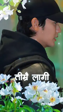 timrai lagi dekheko.