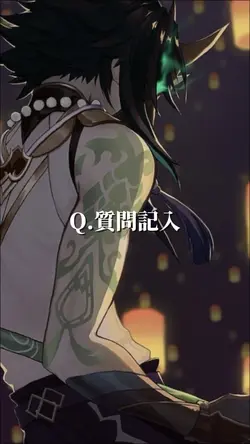 質問テンプレート