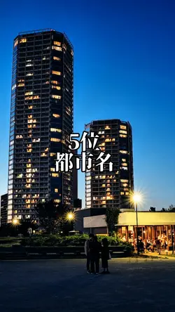 ランキングトップ5