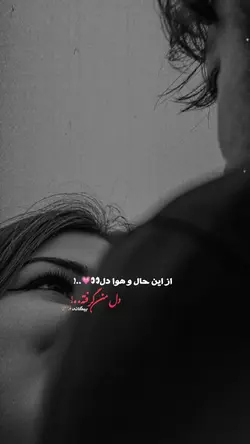  💔👀 دل من گرفته