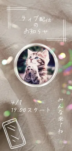 写真1枚で完成!
