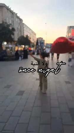 önce niyet النية