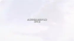 유성우 나눔