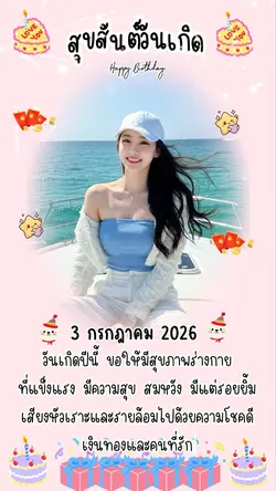 Happy Birthday
