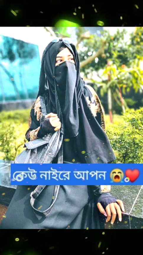 খুব কষ্টের কথা গুলো 