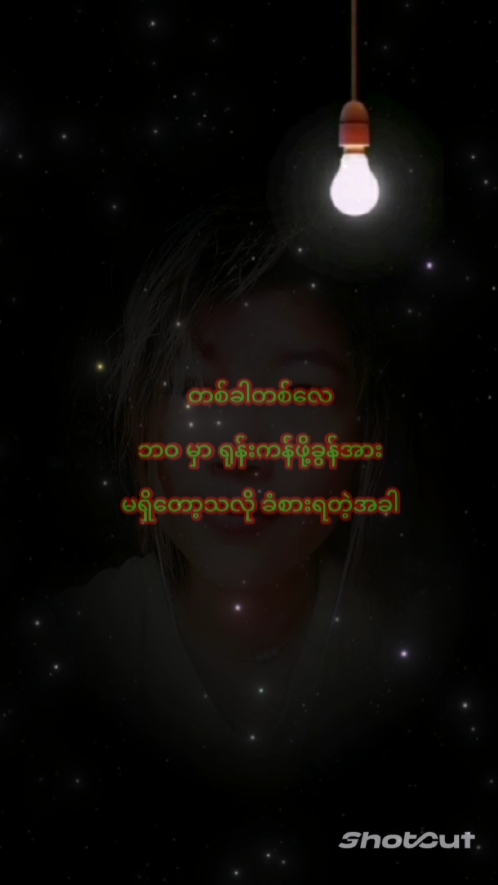 အမည်းရောင်ပုံထည့်ပါ