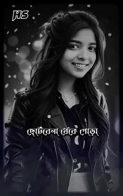 কষ্টের কথা 