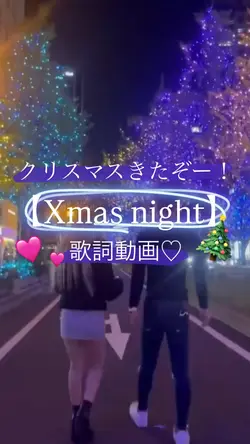 Xmas night🎄🩷