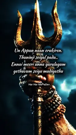 ᴴᵃʳ ᴴᵃʳ ᴹᵃʰᵃᴰᵉᵛ