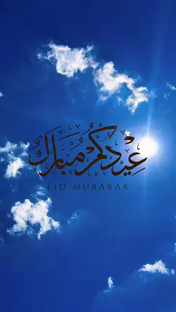 Eid 2026