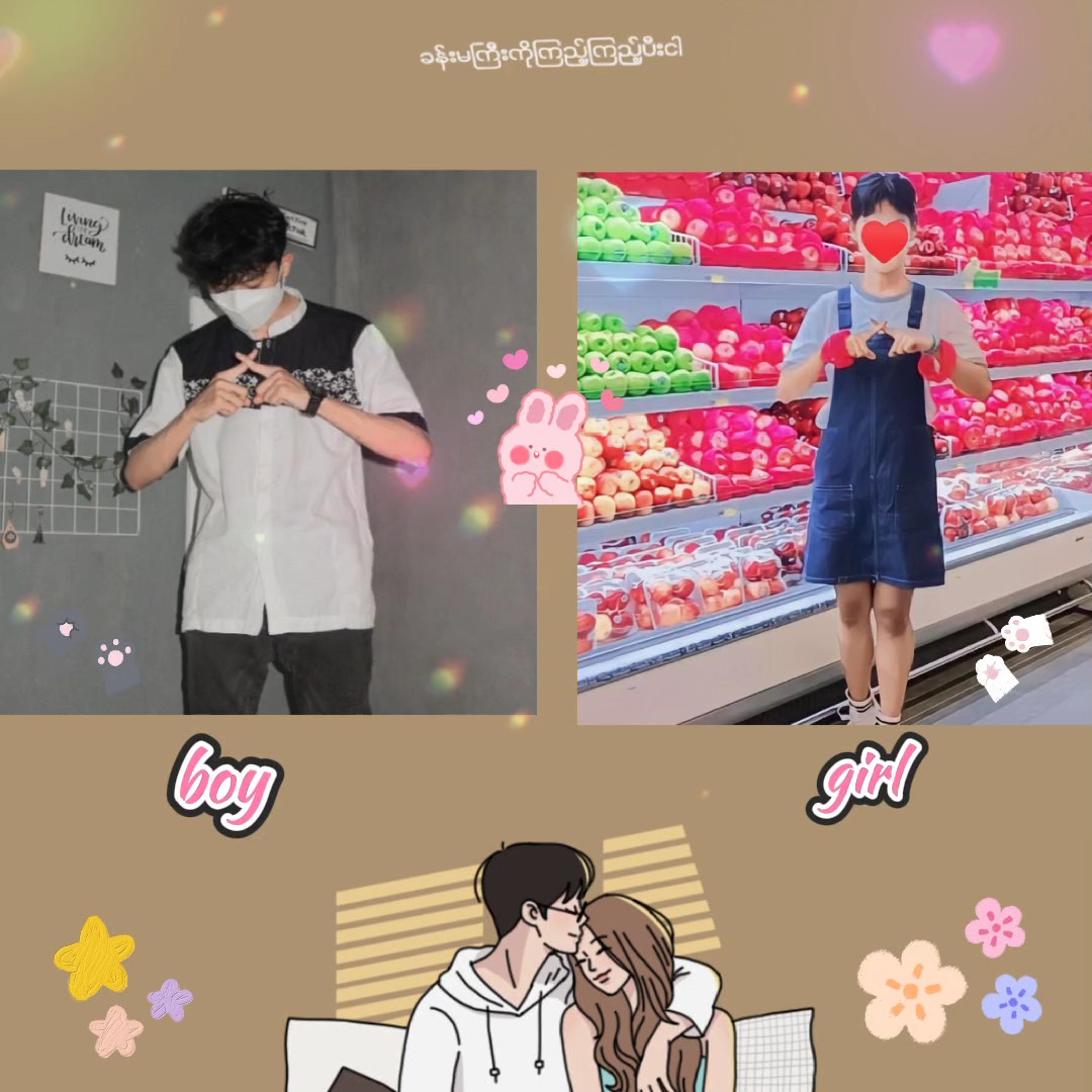 nameပြောင်းလို့ရပါတယ