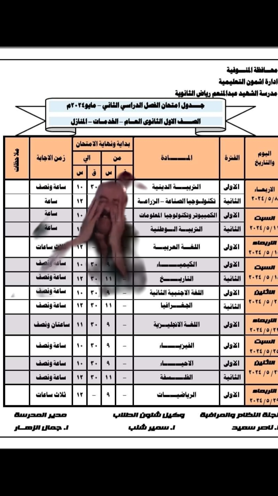 الامتحانات