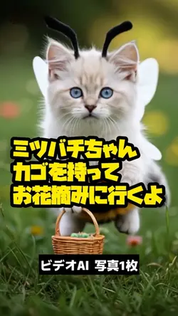 ミミツバチ🐝お花摘みへ💐