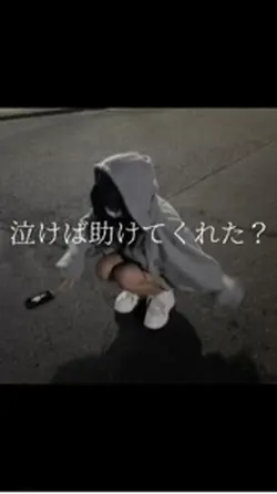 悲しい音源