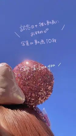 好きな人に愛を伝えたい💌