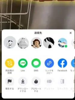 共有からLINE開いて！