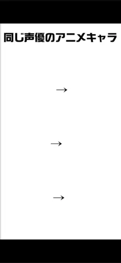 声優が同じキャラ