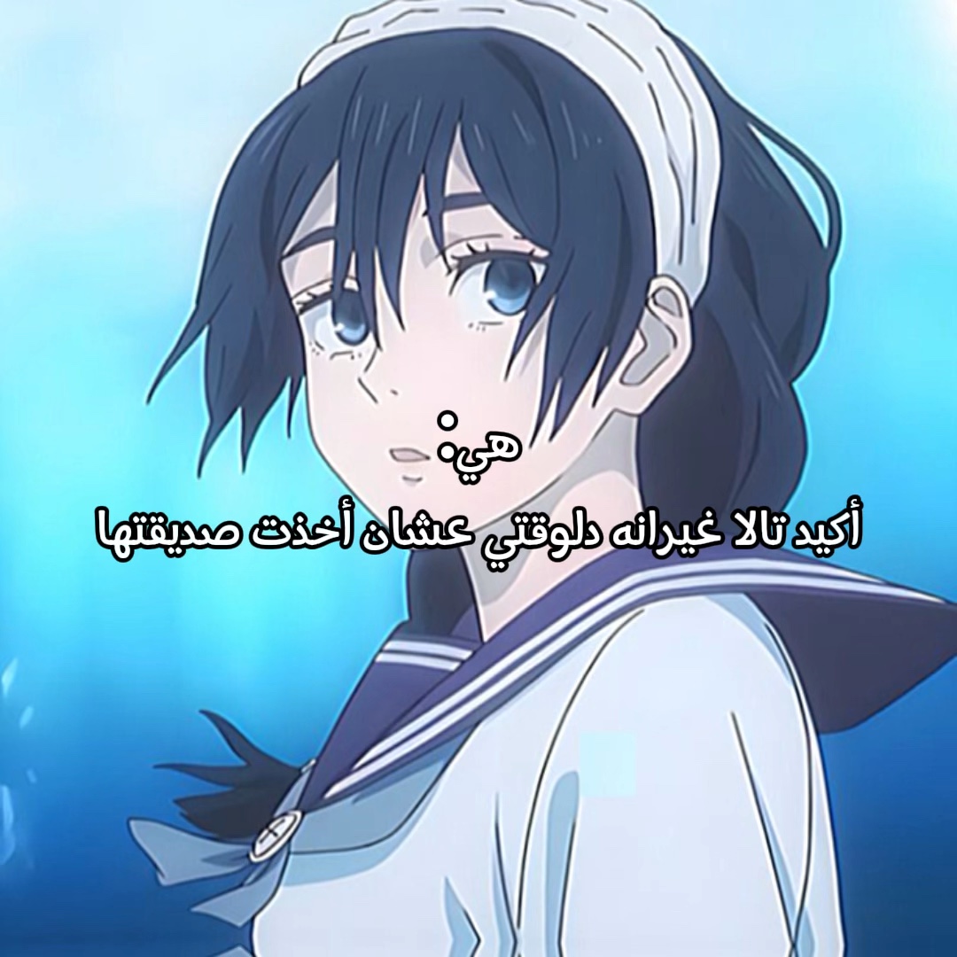 المشكله أنها متعرفش