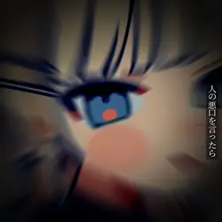 疲れました