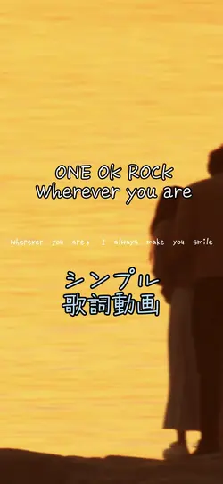 ONEOKROCK❄︎歌詞動画