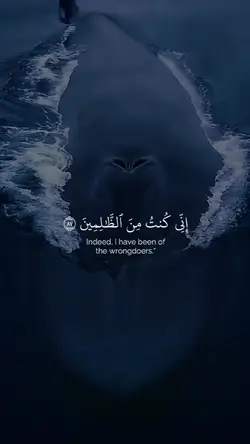 سبحانك
