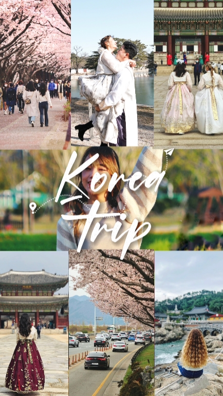 한국 여행 - 여행