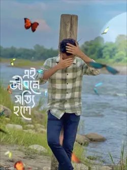   ভালো লাগে বৃষ্টি কে