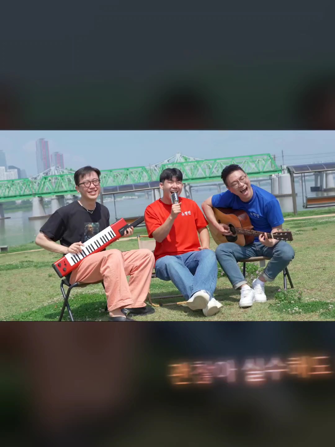 슈뻘맨 크로마키 버젼2