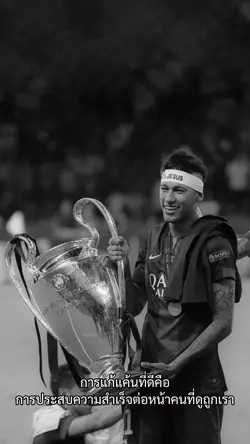 การแก้แค้นที่ดี