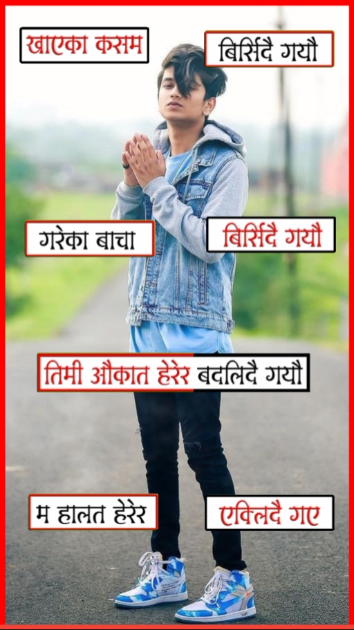 बाचा बिर्सिदै गयौ |