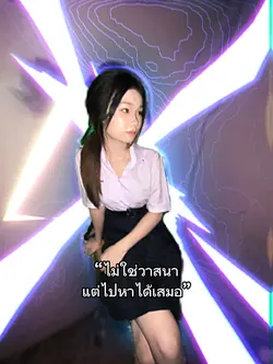 เปลี่ยนข้อความได้🤘🏻🔥