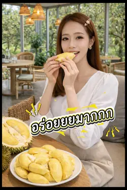 ทุเรียนอร่อยมากกก 🙂
